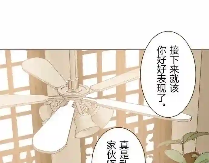 龙骑士与转生圣女漫画,第39话 接受惩罚97图