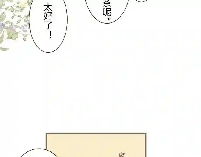 龙骑士与转生圣女漫画,第39话 接受惩罚63图