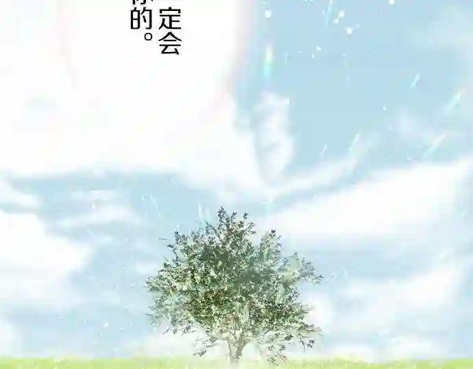 龙骑士与转生圣女漫画,第39话 接受惩罚9图