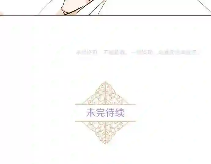 龙骑士与转生圣女漫画,第39话 接受惩罚112图