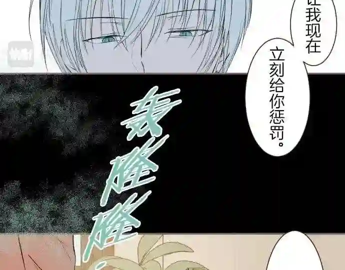 龙骑士与转生圣女漫画,第39话 接受惩罚86图