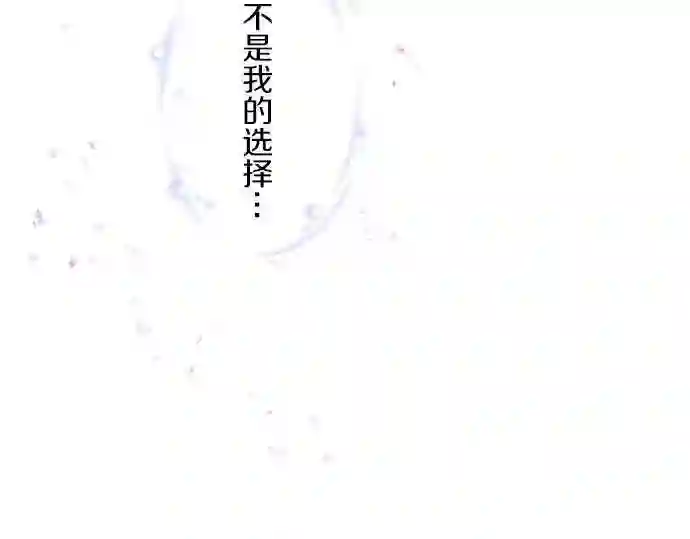 龙骑士与转生圣女漫画,第39话 接受惩罚56图