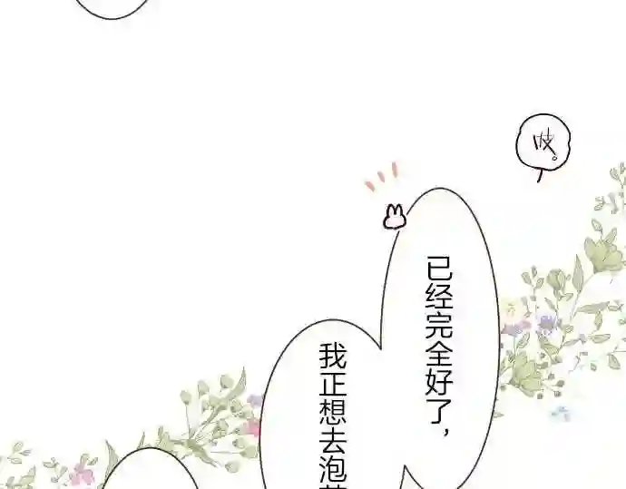 龙骑士与转生圣女漫画,第39话 接受惩罚62图