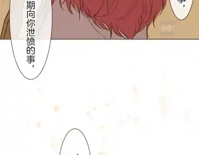 龙骑士与转生圣女漫画,第39话 接受惩罚76图