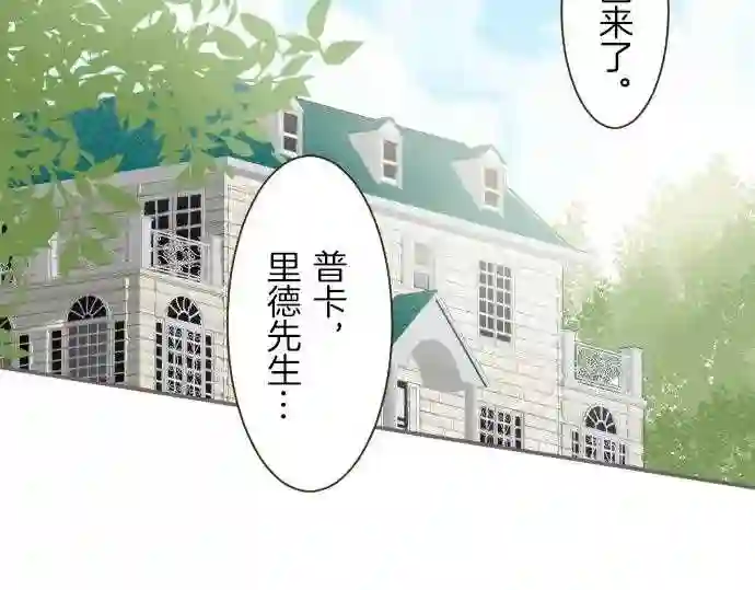 龙骑士与转生圣女漫画,第39话 接受惩罚58图