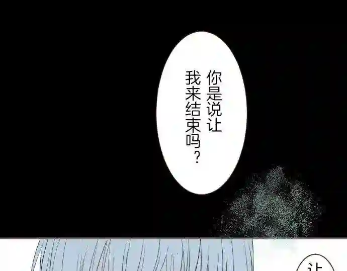 龙骑士与转生圣女漫画,第39话 接受惩罚85图