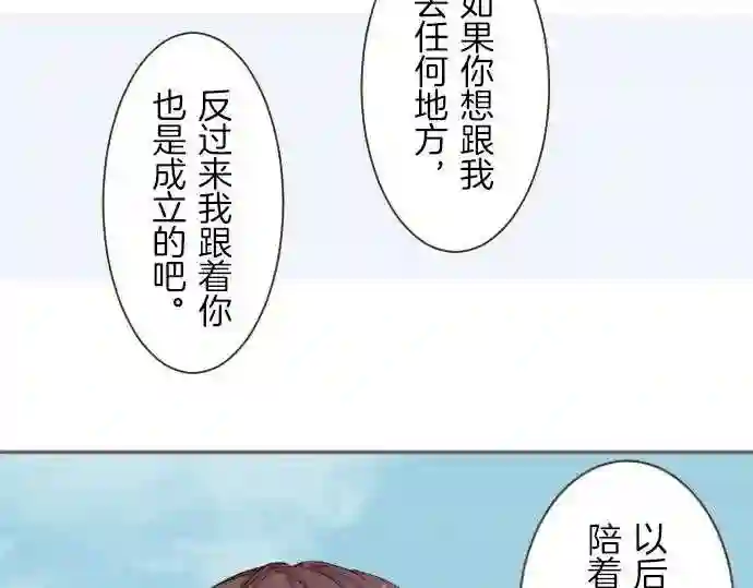 龙骑士与转生圣女漫画,第39话 接受惩罚48图