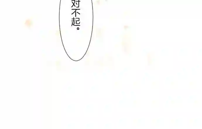 龙骑士与转生圣女漫画,第39话 接受惩罚77图