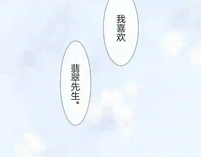 龙骑士与转生圣女漫画,第39话 接受惩罚110图