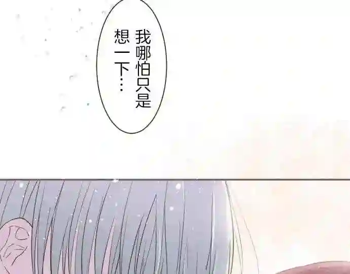 龙骑士与转生圣女漫画,第39话 接受惩罚36图