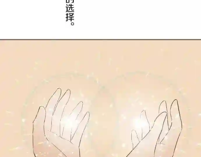 龙骑士与转生圣女漫画,第39话 接受惩罚7图