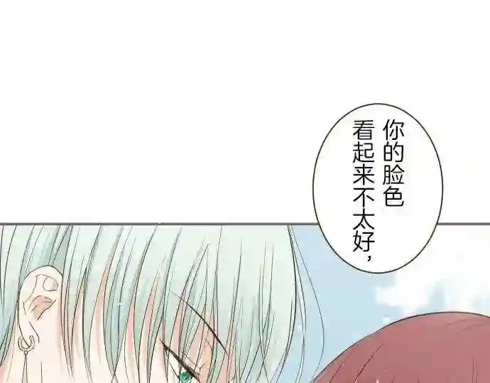 龙骑士与转生圣女漫画,第39话 接受惩罚33图