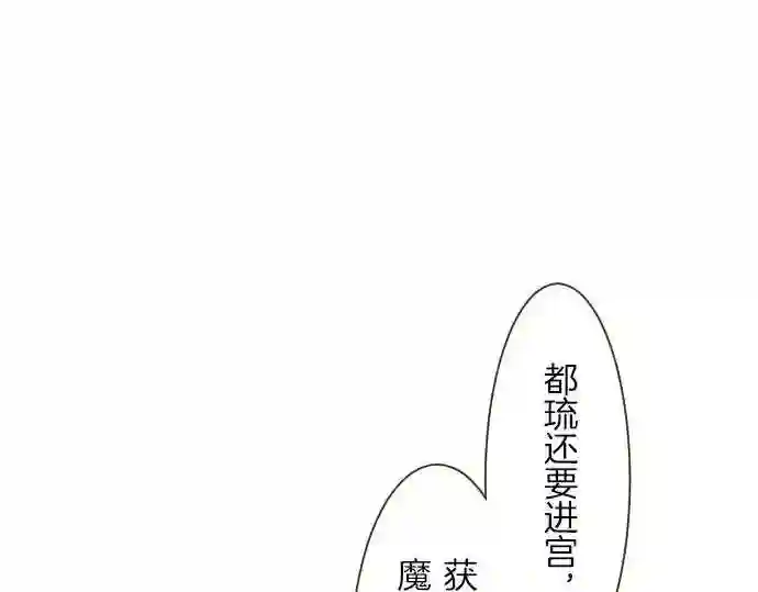 龙骑士与转生圣女漫画,第39话 接受惩罚42图