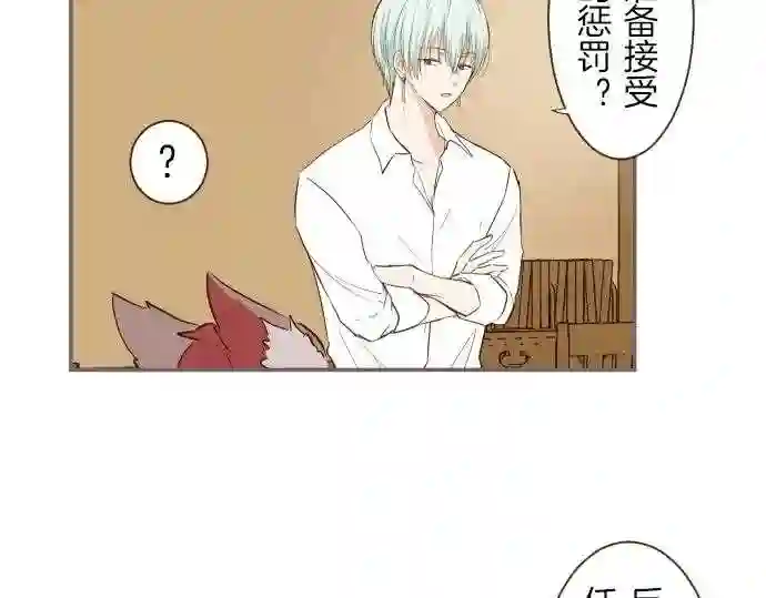 龙骑士与转生圣女漫画,第39话 接受惩罚80图