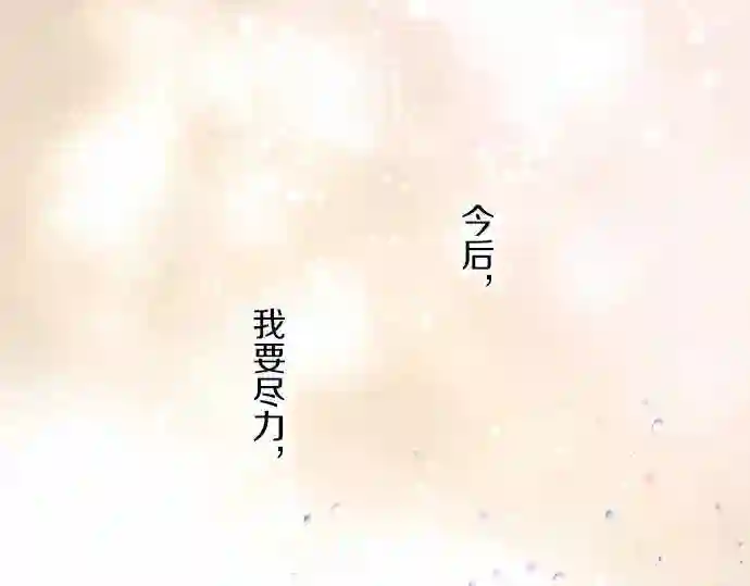 龙骑士与转生圣女漫画,第39话 接受惩罚23图