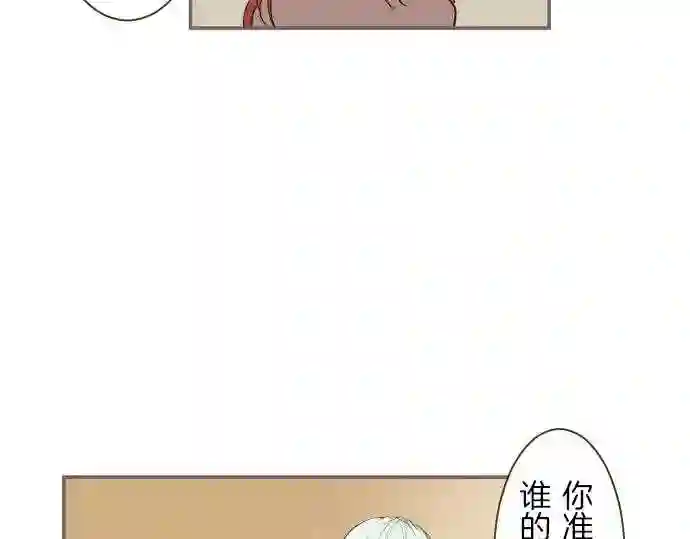 龙骑士与转生圣女漫画,第39话 接受惩罚79图