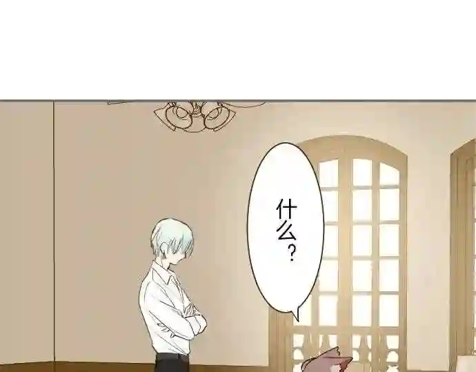 龙骑士与转生圣女漫画,第39话 接受惩罚94图