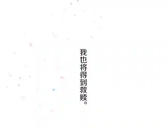 龙骑士与转生圣女漫画,第39话 接受惩罚25图