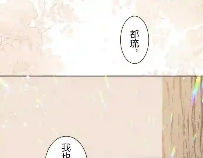 龙骑士与转生圣女漫画,第39话 接受惩罚15图