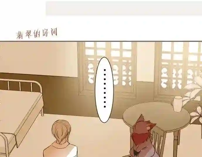 龙骑士与转生圣女漫画,第39话 接受惩罚69图