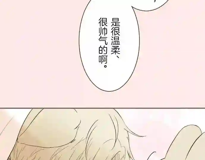 龙骑士与转生圣女漫画,第40话 最爱的人23图