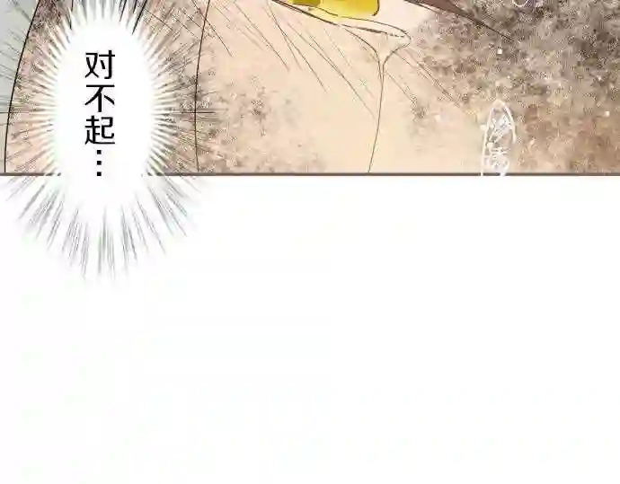 龙骑士与转生圣女漫画,第40话 最爱的人101图