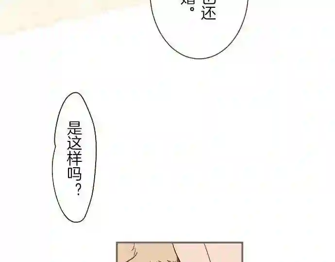 龙骑士与转生圣女漫画,第40话 最爱的人33图