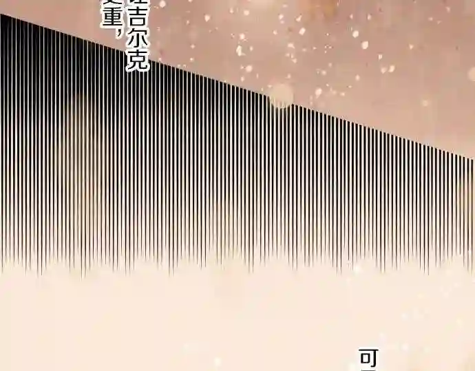 龙骑士与转生圣女漫画,第40话 最爱的人95图