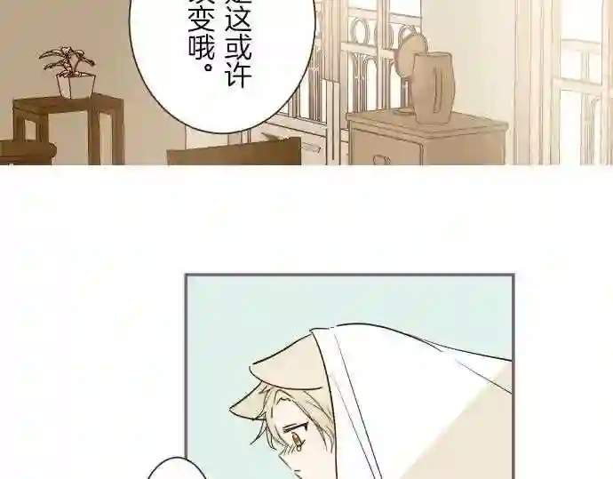 龙骑士与转生圣女漫画,第40话 最爱的人29图