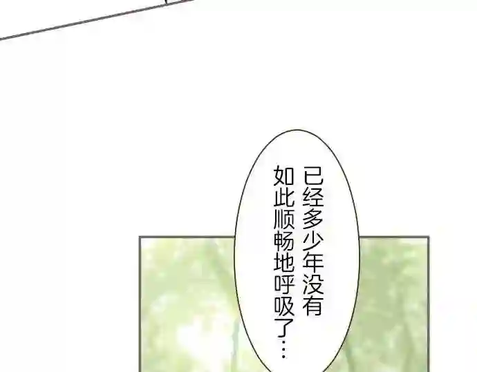 龙骑士与转生圣女漫画,第40话 最爱的人68图