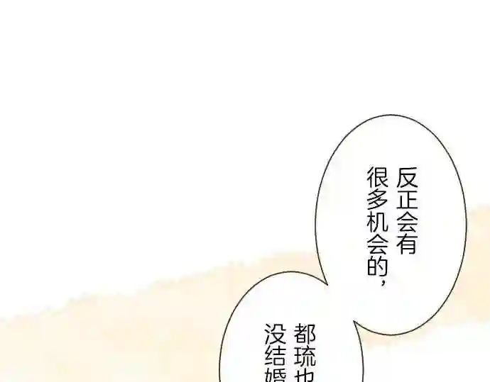 龙骑士与转生圣女漫画,第40话 最爱的人32图