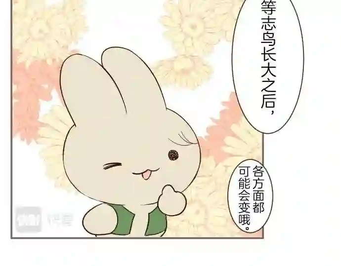 龙骑士与转生圣女漫画,第40话 最爱的人31图