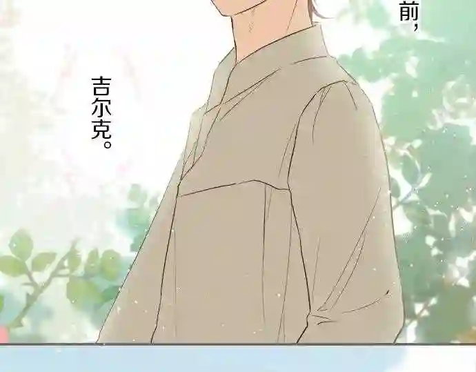 龙骑士与转生圣女漫画,第40话 最爱的人109图