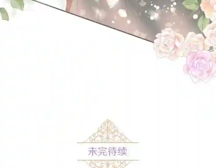 龙骑士与转生圣女漫画,第40话 最爱的人115图