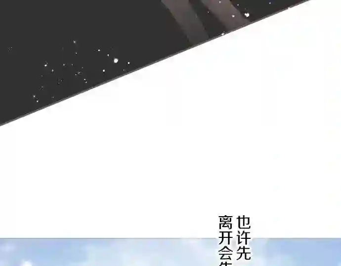 龙骑士与转生圣女漫画,第40话 最爱的人106图