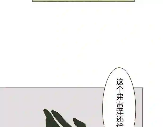 龙骑士与转生圣女漫画,第40话 最爱的人41图