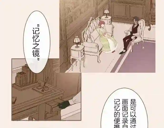 龙骑士与转生圣女漫画,第40话 最爱的人57图