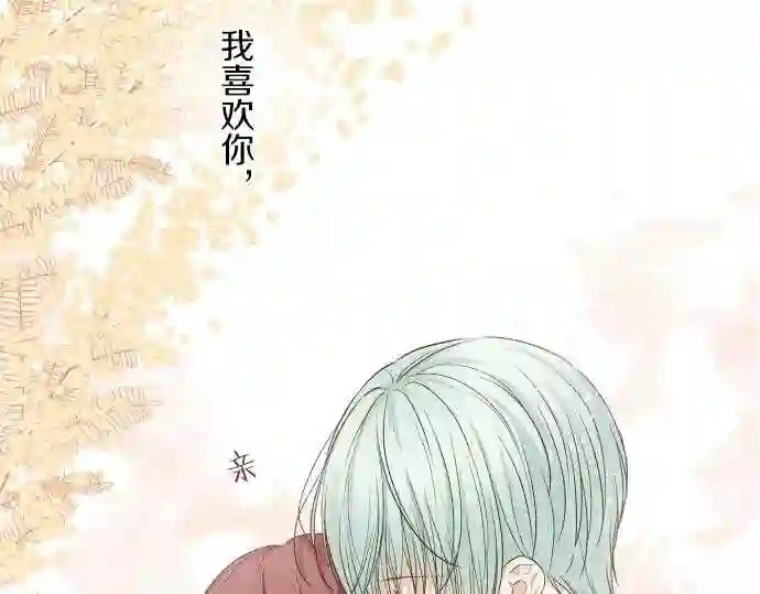 龙骑士与转生圣女漫画,第41话 进宫106图