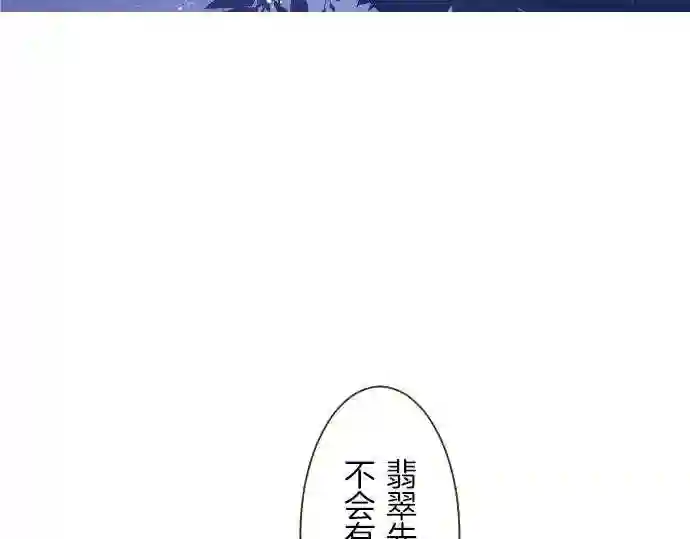 龙骑士与转生圣女漫画,第41话 进宫100图