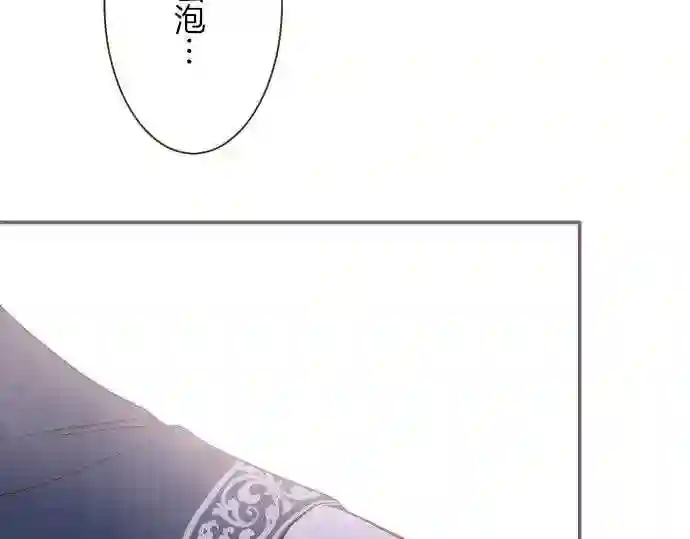 龙骑士与转生圣女漫画,第41话 进宫82图