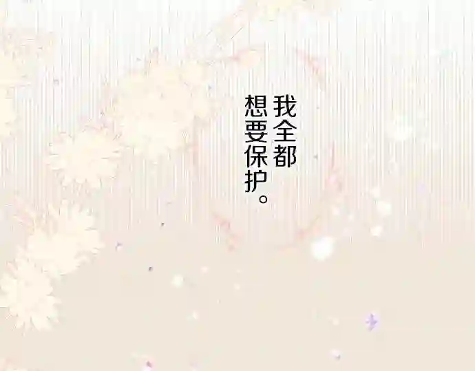 龙骑士与转生圣女漫画,第41话 进宫110图