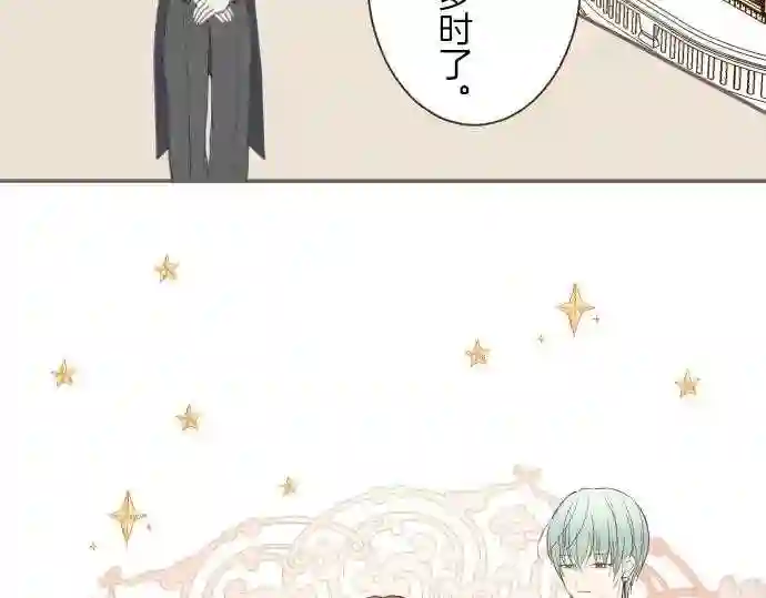 龙骑士与转生圣女漫画,第41话 进宫18图