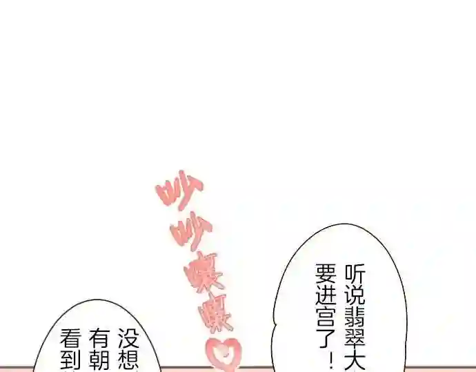 龙骑士与转生圣女漫画,第41话 进宫10图