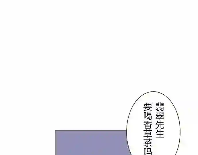 龙骑士与转生圣女漫画,第41话 进宫80图