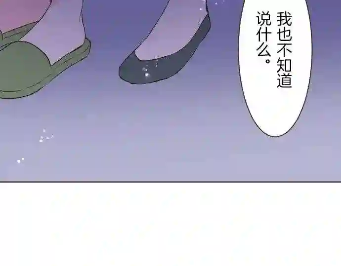 龙骑士与转生圣女漫画,第41话 进宫97图