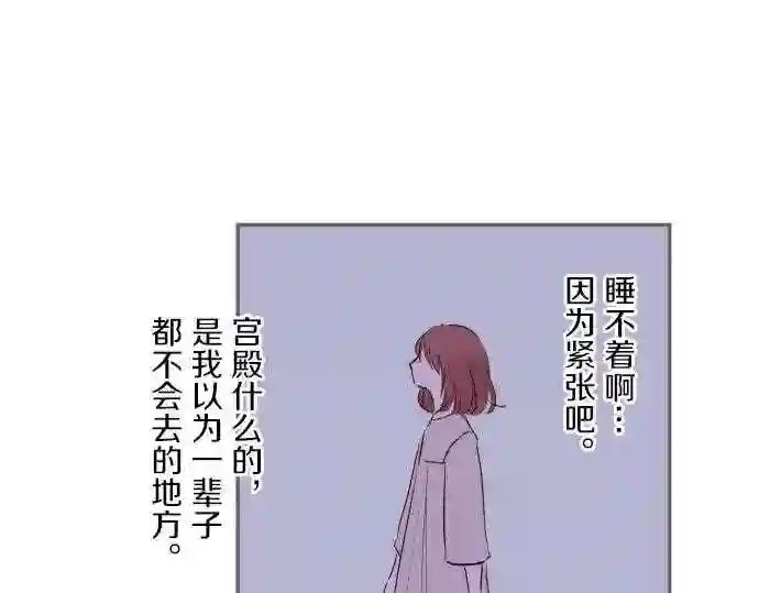 龙骑士与转生圣女漫画,第41话 进宫73图