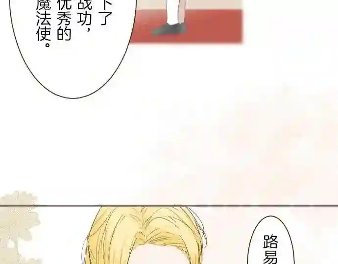 龙骑士与转生圣女漫画,第41话 进宫55图