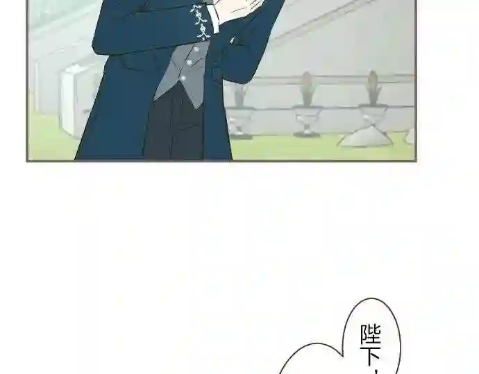 龙骑士与转生圣女漫画,第41话 进宫31图