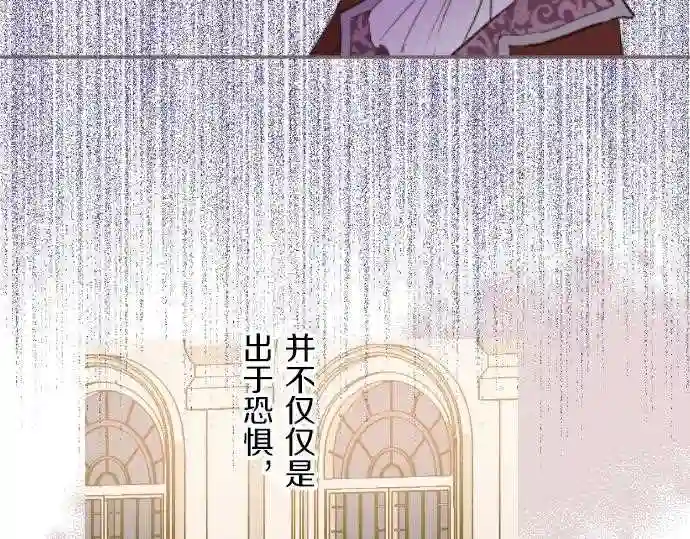 龙骑士与转生圣女漫画,第42话 妖怪血统76图