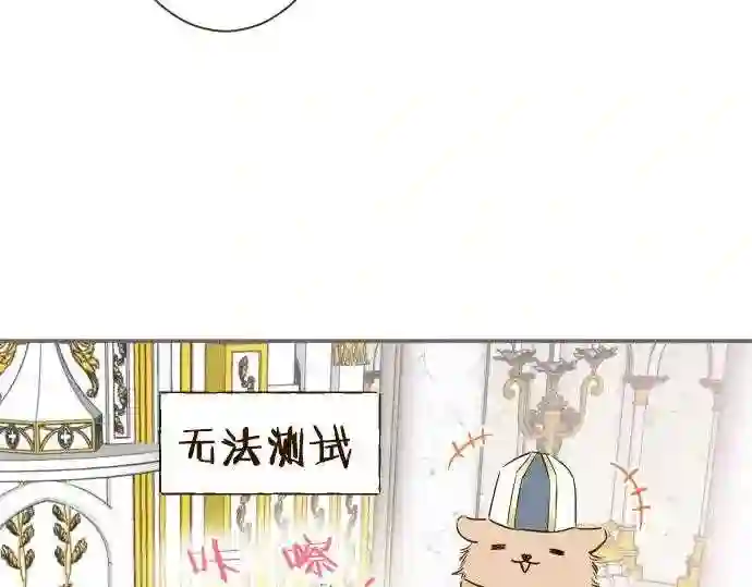 龙骑士与转生圣女漫画,第42话 妖怪血统13图